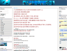 Tablet Screenshot of kaosur.idv.tw